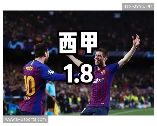 西甲中小俱乐部联名要求分配机制改革遭关注