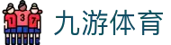 九游下载中心_九游游戏中心官网_九游最新版APP